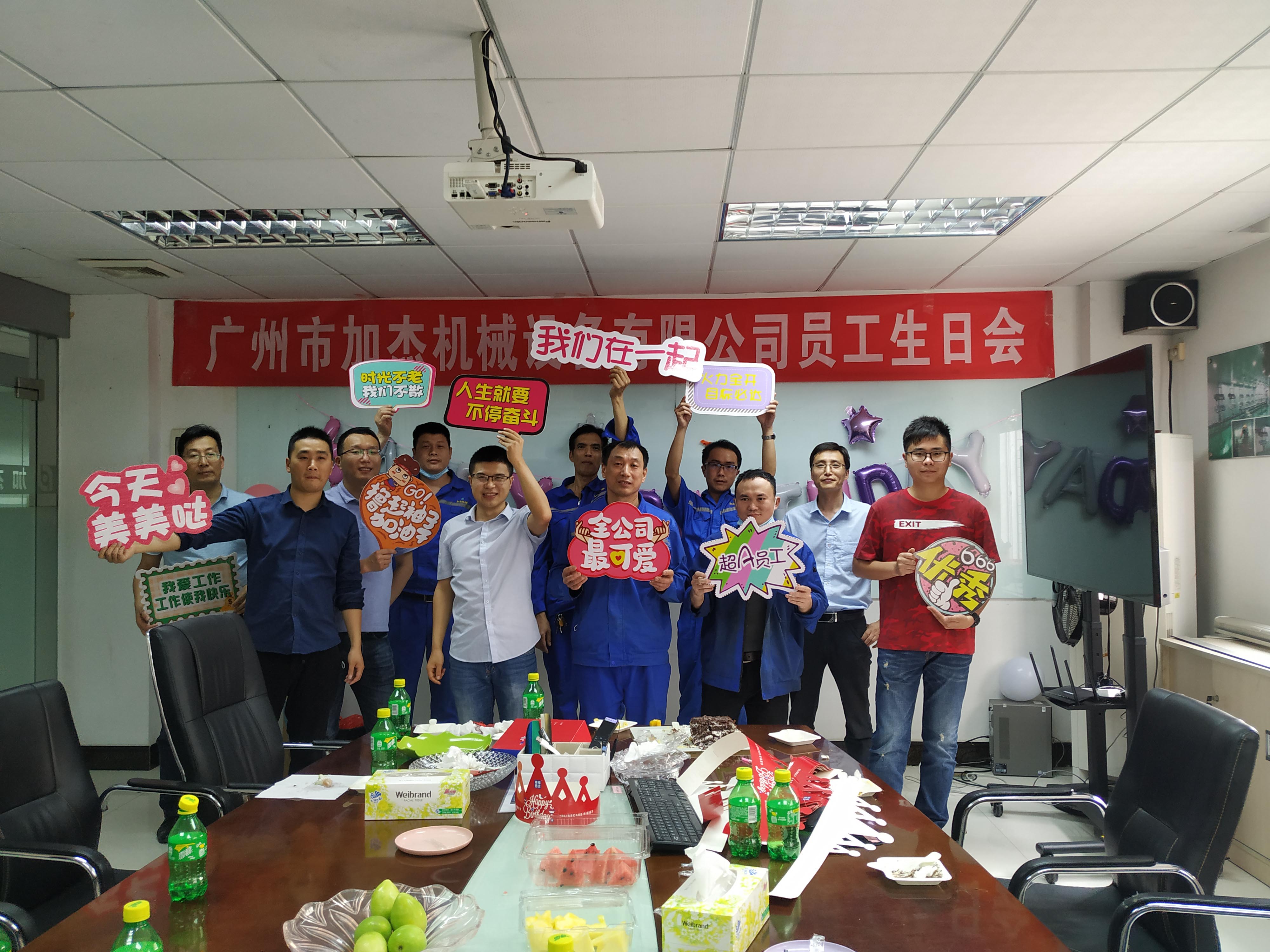 公司送溫暖，月度員工生日會(huì)勝利舉辦